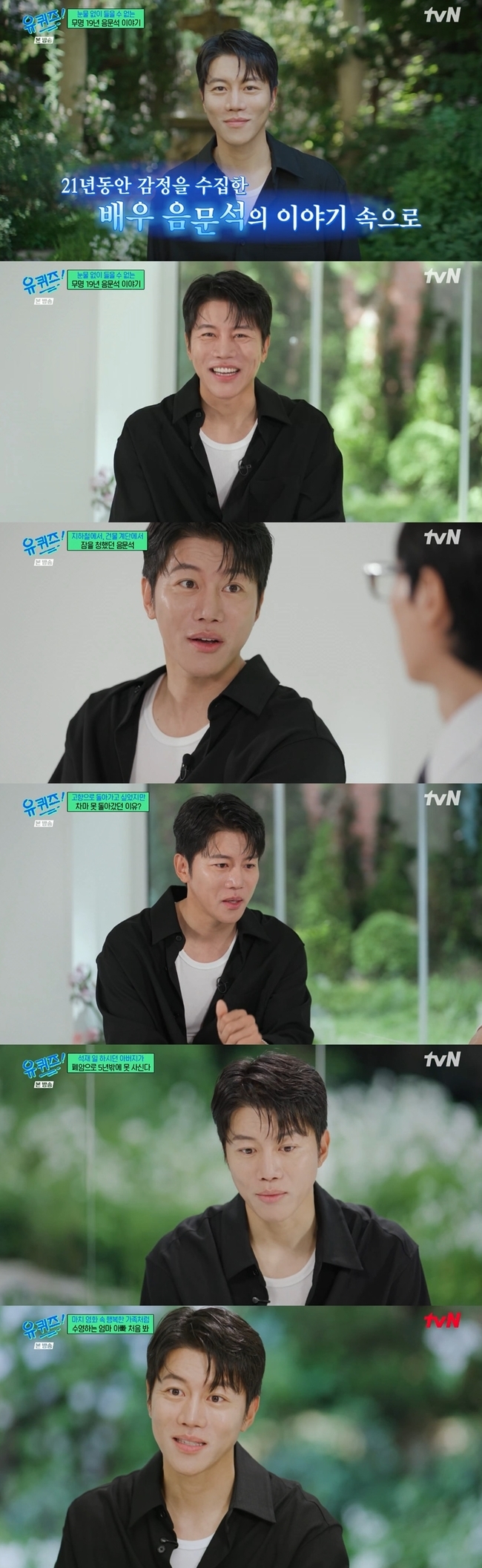 tvN �������α׷� ���� ���� �� �� ���ϡ� ����