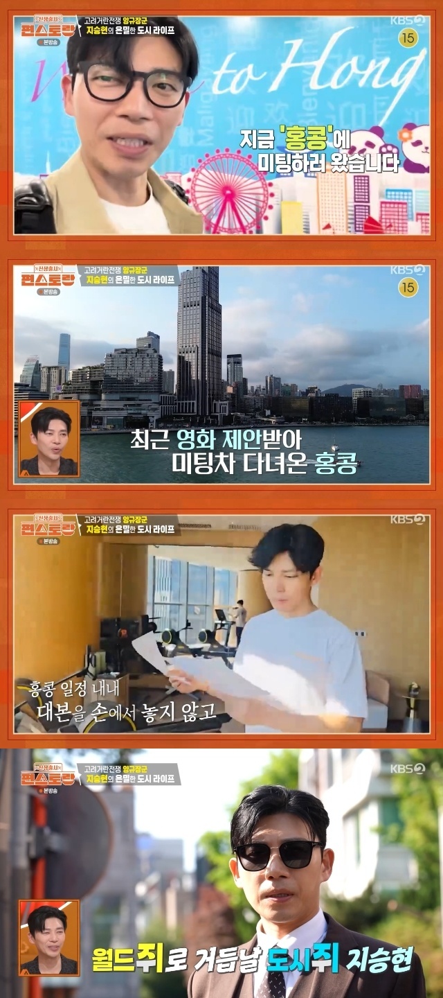 KBS 2TV ¡®½Å»óÃâ½Ã Æí½ºÅä¶û¡¯ ĸó