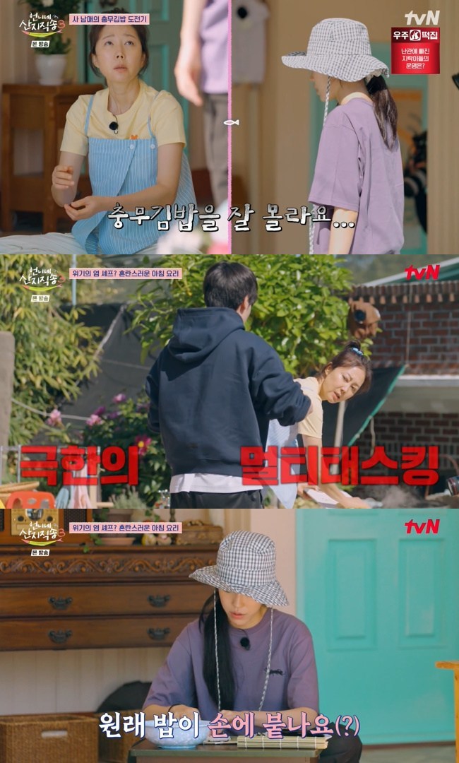 ����=tvN ����ϳ� �������� ����3�� ĸó