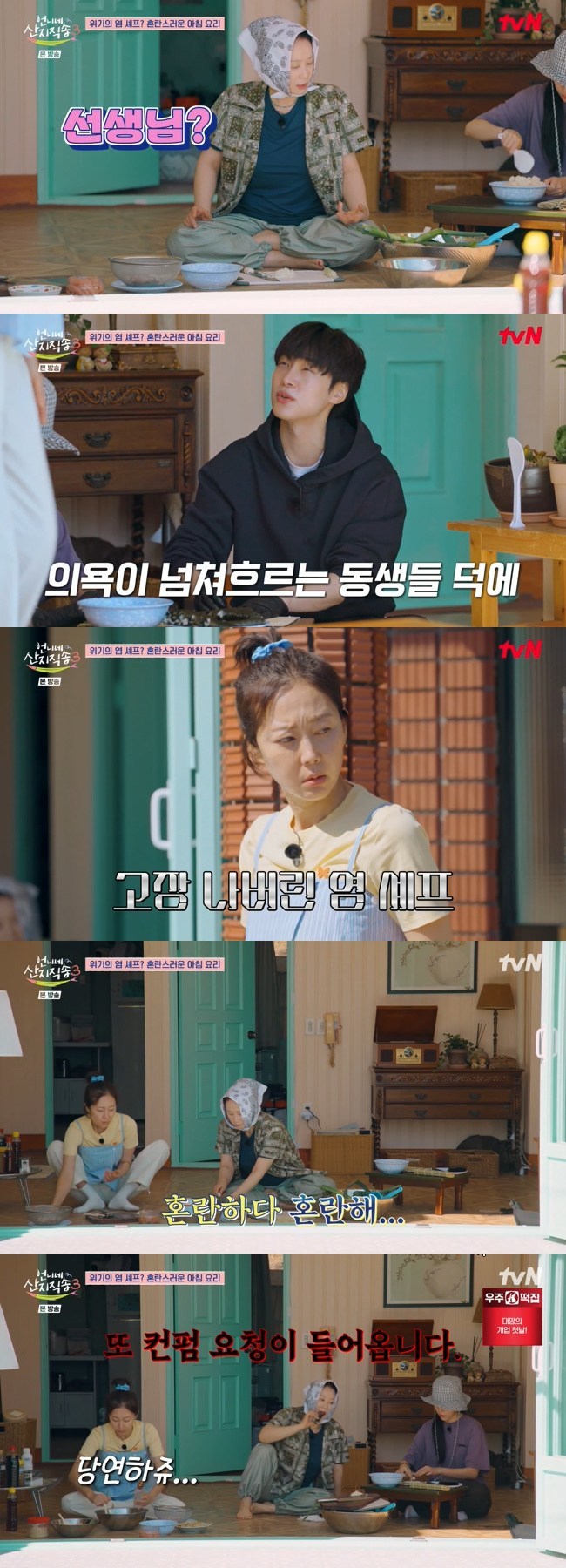 ����=tvN ����ϳ� �������� ����3�� ĸó