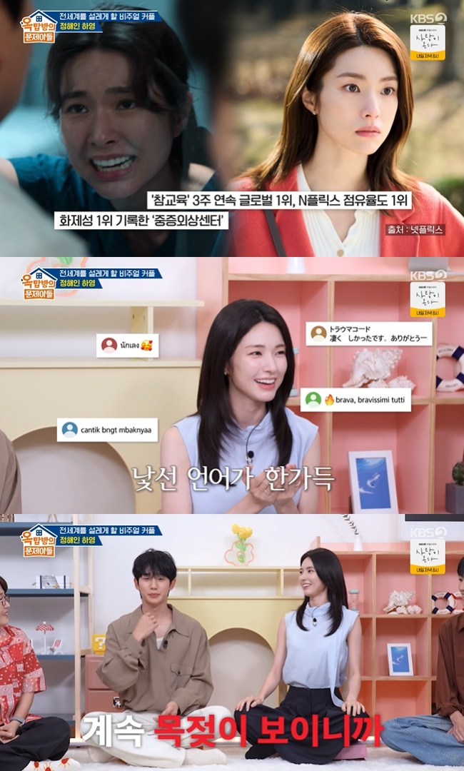 »çÁø=KBS 2TV ¡®¿Áž¹æÀÇ ¹®Á¦¾Æµé¡¯ ĸó