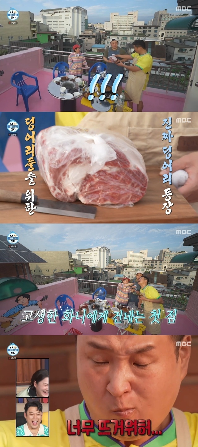 MBC ¡®³ª È¥ÀÚ »ê´Ù¡¯ ĸó