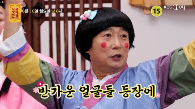 ����=KBS Joy �������̵� ����졯 ����