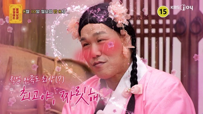 ����=KBS Joy �������̵� ����졯 ����