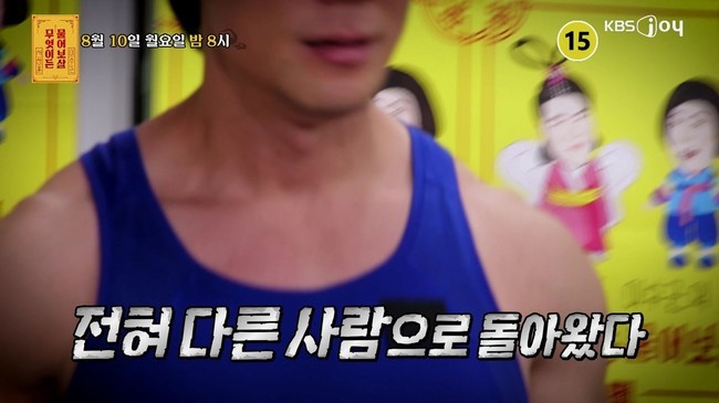 KBS Joy ¡®¹«¾ùÀÌµç ¹°¾îº¸»ì¡¯