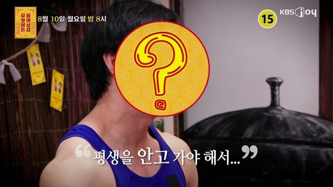 KBS Joy ¡®¹«¾ùÀÌµç ¹°¾îº¸»ì¡¯