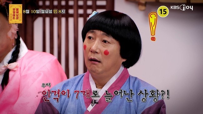 KBS Joy ¡®¹«¾ùÀÌµç ¹°¾îº¸»ì¡¯