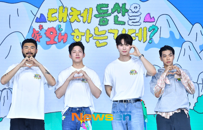 넷플릭스 예능 '대체 등산을 왜 하는 건데?' 제작발표회 개최