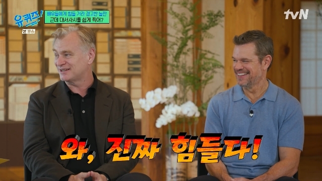 크리스토퍼 놀란 감독과 맷 데이먼, '유 퀴즈 온 더 블럭' 출연해 '오디세이' 촬영 소회 밝혀
