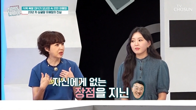 배우 유혜정, 방송서 전 남편 서용빈 언급…이혼 후 근황 공개