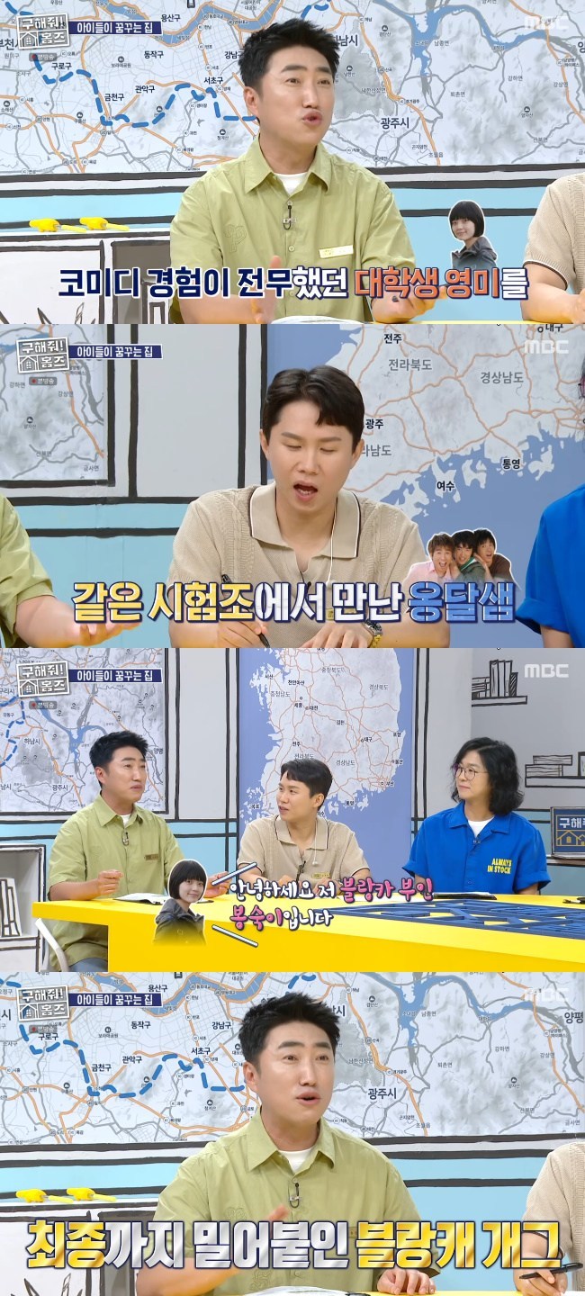 ����=MBC ��������! Ȩ� ĸó