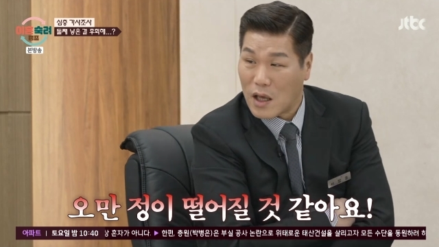 JTBC ¡®ÀÌÈ¥¼÷·ÁÄ·ÇÁ¡¯ ĸó