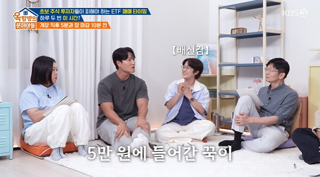가수 김종국, 30년 저축 고수 속 삼성전자 주식 보유 사실 공개