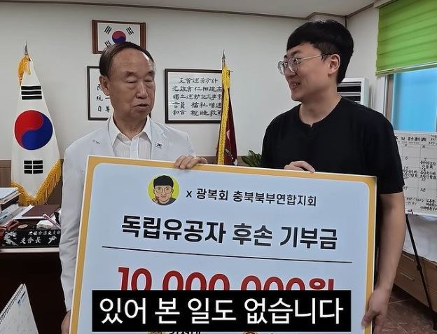 방송인 김선태, 제81주년 광복절 맞아 독립유공자 후손에 1000만 원 기부