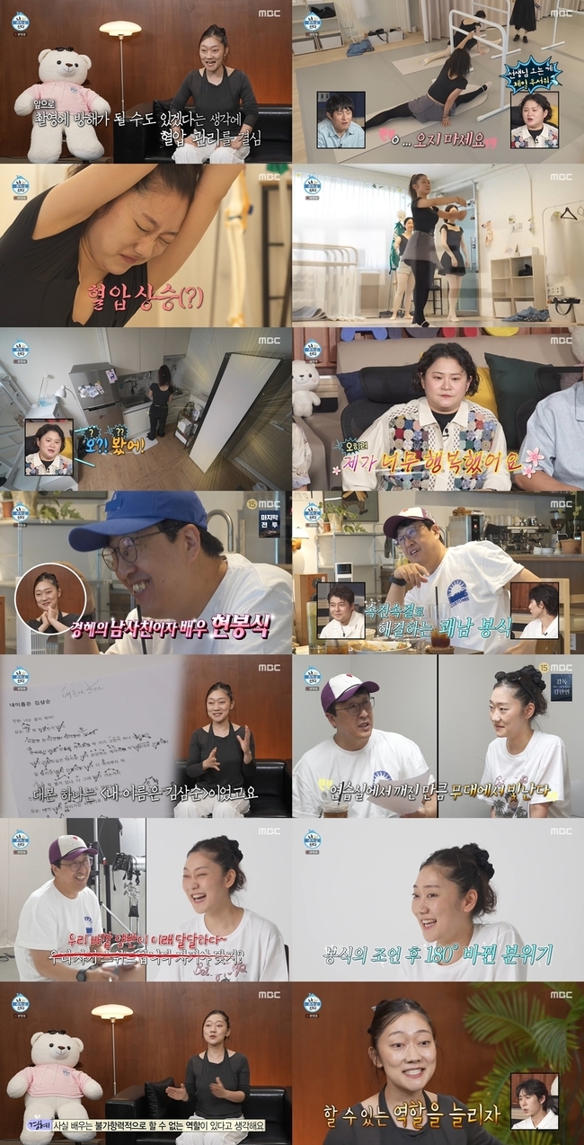배우 박경혜, 저혈압으로 인한 촬영 중 기절 경험 고백