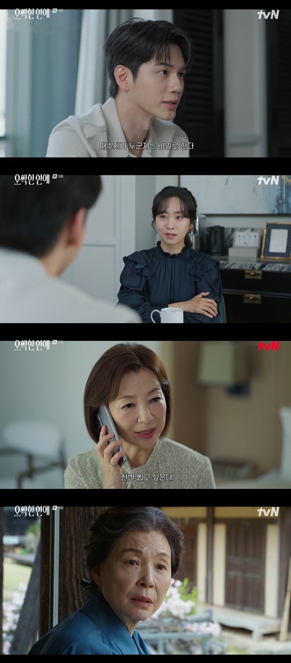 tvN ���ϵ�� �������� ���֡� ĸó