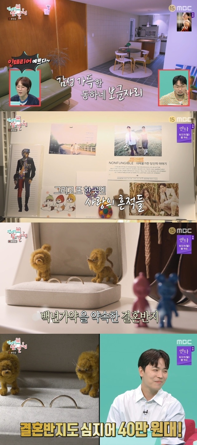 MBC �������� ���� ������ ĸó