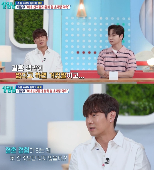 KBS 2TV ¿¹´É ¡®»ì¸²ÇÏ´Â ³²Àڵ顯