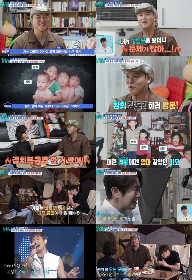 KBS 2TV ���� ���츲�ϴ� ���ڵ顯