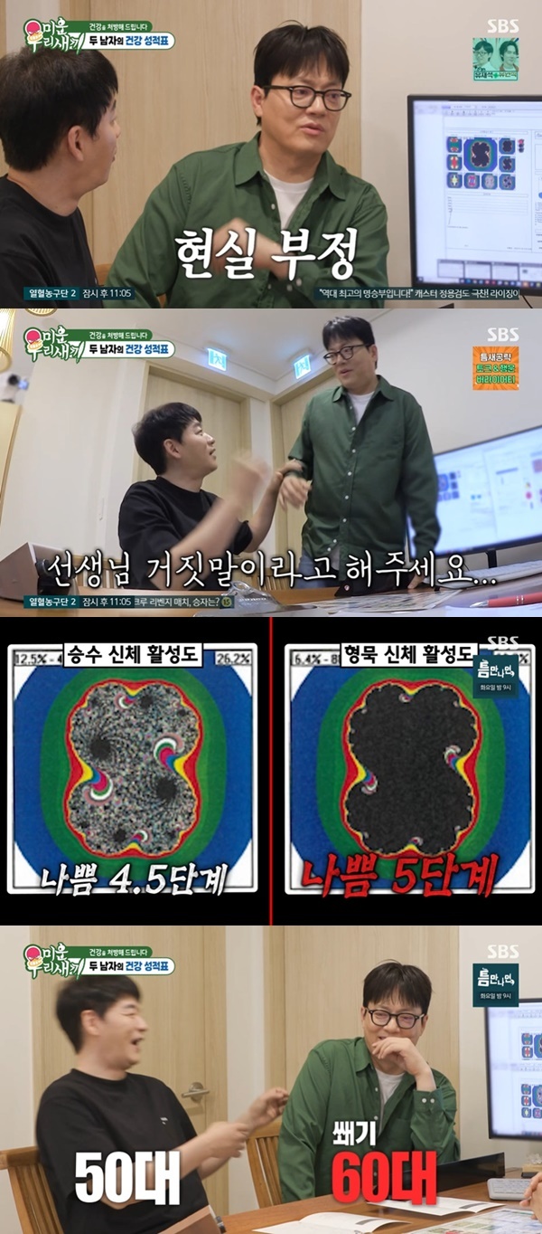 SBS ���̿� �츮 ������ ĸó