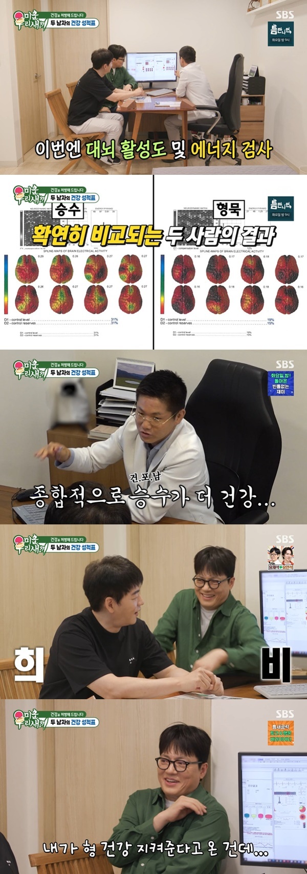 SBS ���̿� �츮 ������ ĸó