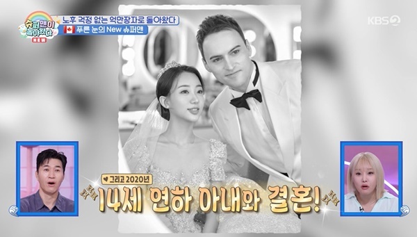 기욤 패트리, '슈퍼맨이 돌아왔다' 합류…아내 향한 프러포즈 일화 공개