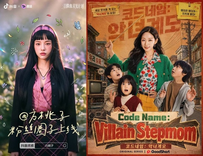 초저가 AI vs 고품질 K-숏폼...억 소리 나는 숏드라마 전쟁 개막 - 뉴스 썸네일 이미지