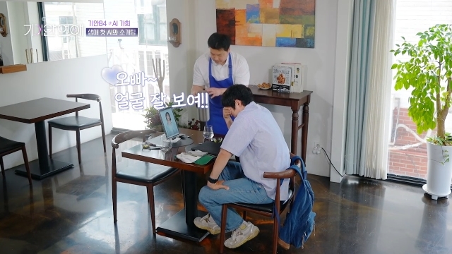 기안84, SBS 예능 '기이안 연애'서 AI 파트너와 첫 만남
