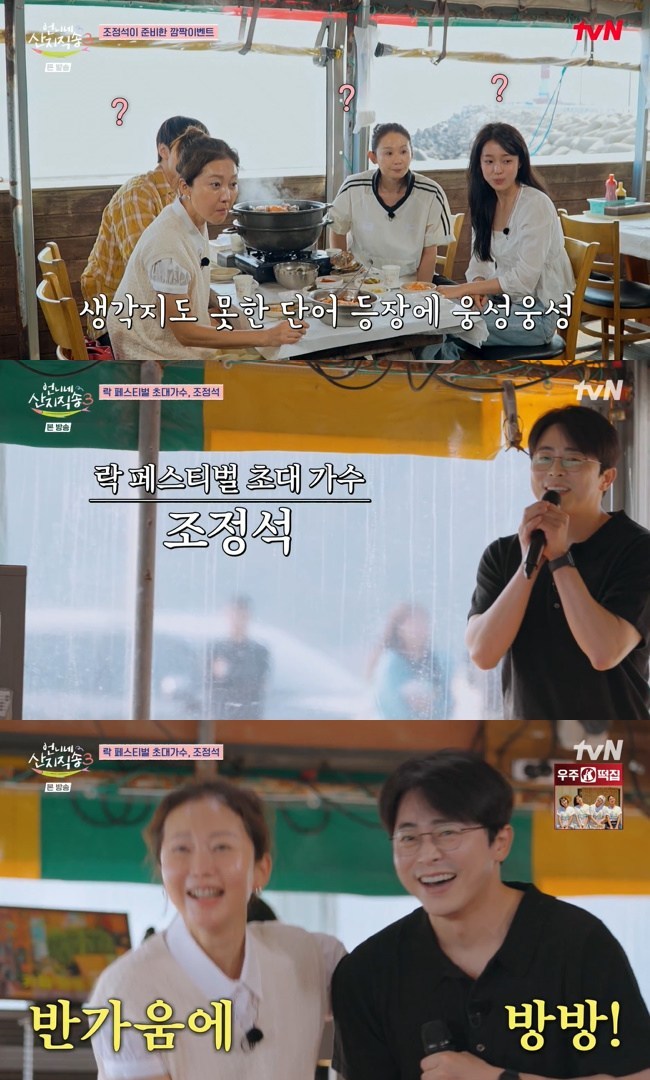 조정석과 강유석 등 태안 출연진