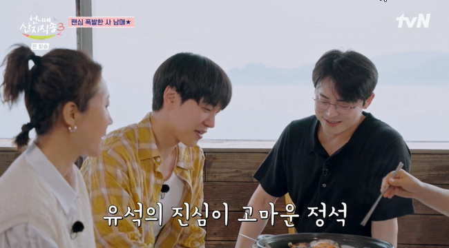 강유석와 조정석의 첫 만남