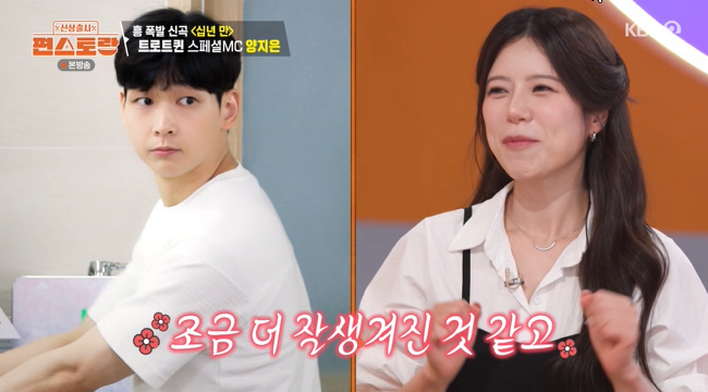 가수 양지은, 예능 출연해 치과의사 남편 근황 공개