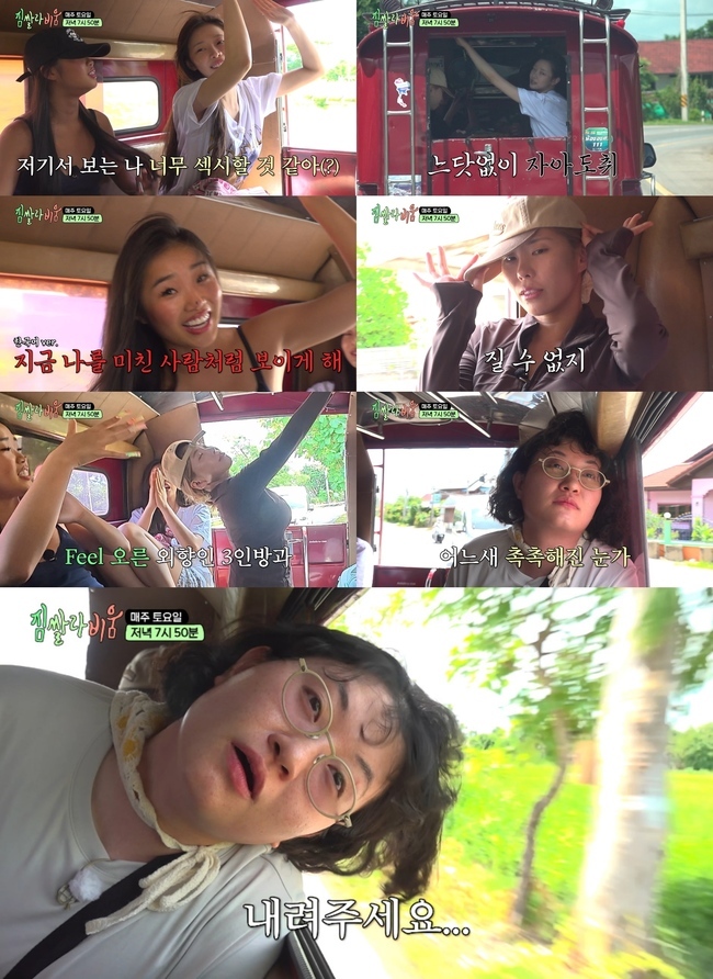 ENA 짐쌀라비움, 치앙마이 여행서 외향인 3인방과 원지의 내향인 수난기