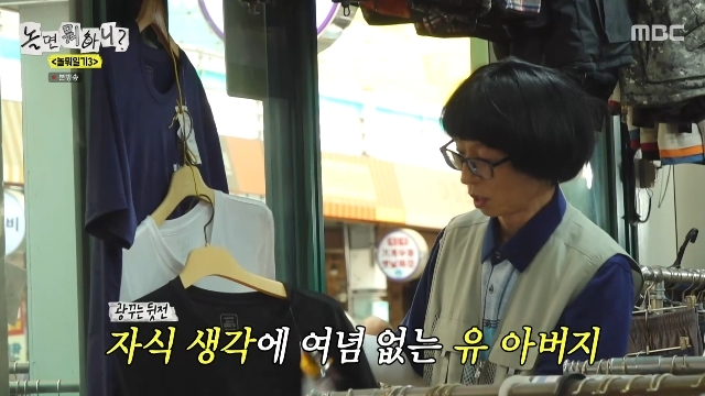 유재석, 고등학생 아들 지호 근황 공개…러닝 취미 언급