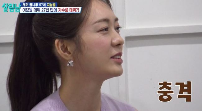 이요원, 지상렬의 피처링 제안 거절…계약금 5만 원도 반환