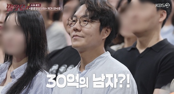웹소설 작가 이낙준, 30억 수익설 해명 및 차기작 계획 밝혀
