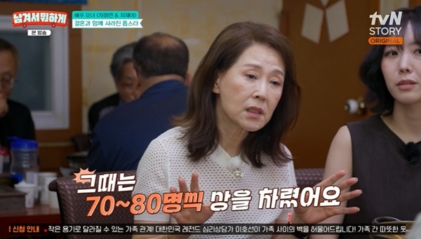 배우 차화연, 예능 출연해 과거 종갓집 살림과 이혼 언급