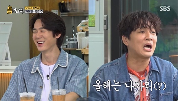 차태현, SBS '틈만나면,'서 유연석 연기대상 수상 가능성 언급