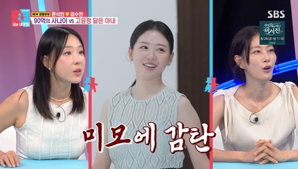 윤석민·김수현 부부, '동상이몽2' 합류…결혼 11년 차 일상 공개