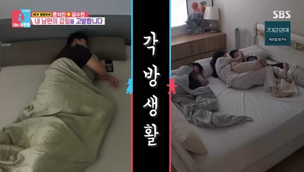 윤석민·김수현 부부, '동상이몽2'서 갑질 공방 및 각방 생활 공개