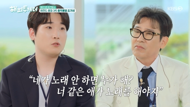 가수의 꿈과 현실 사이에서 고민하는 순간을 표현한 무대
