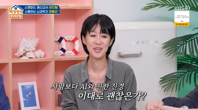 홍진경, 방송서 AI 활용 일상 공개…출연진 우려 표명