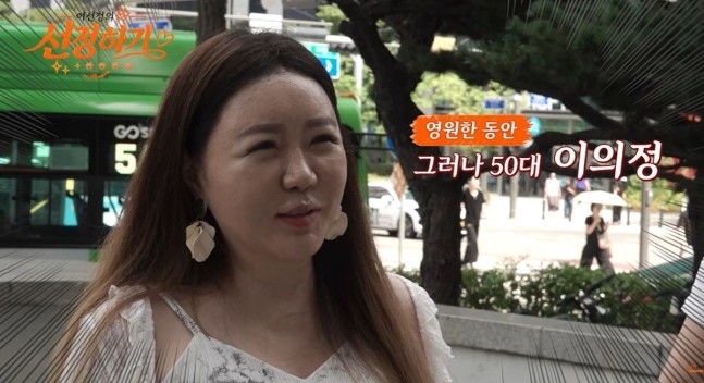 배우 이의정, 뇌종양 완치 후 근황 공개…“갱년기·오십견 겪는 중”
