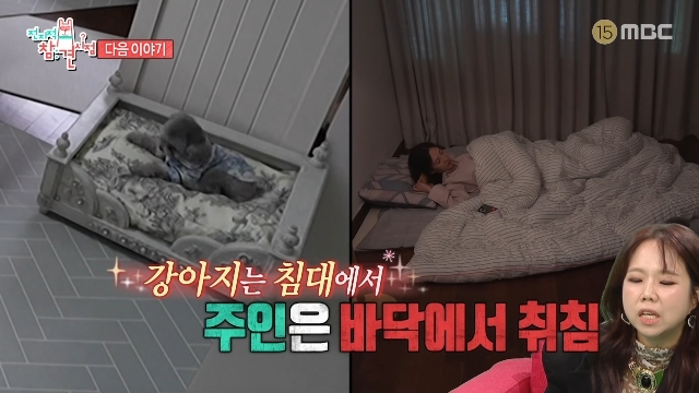 소녀시대 효연, 19년째 숙소 생활 공개…바닥 취침 일상 눈길