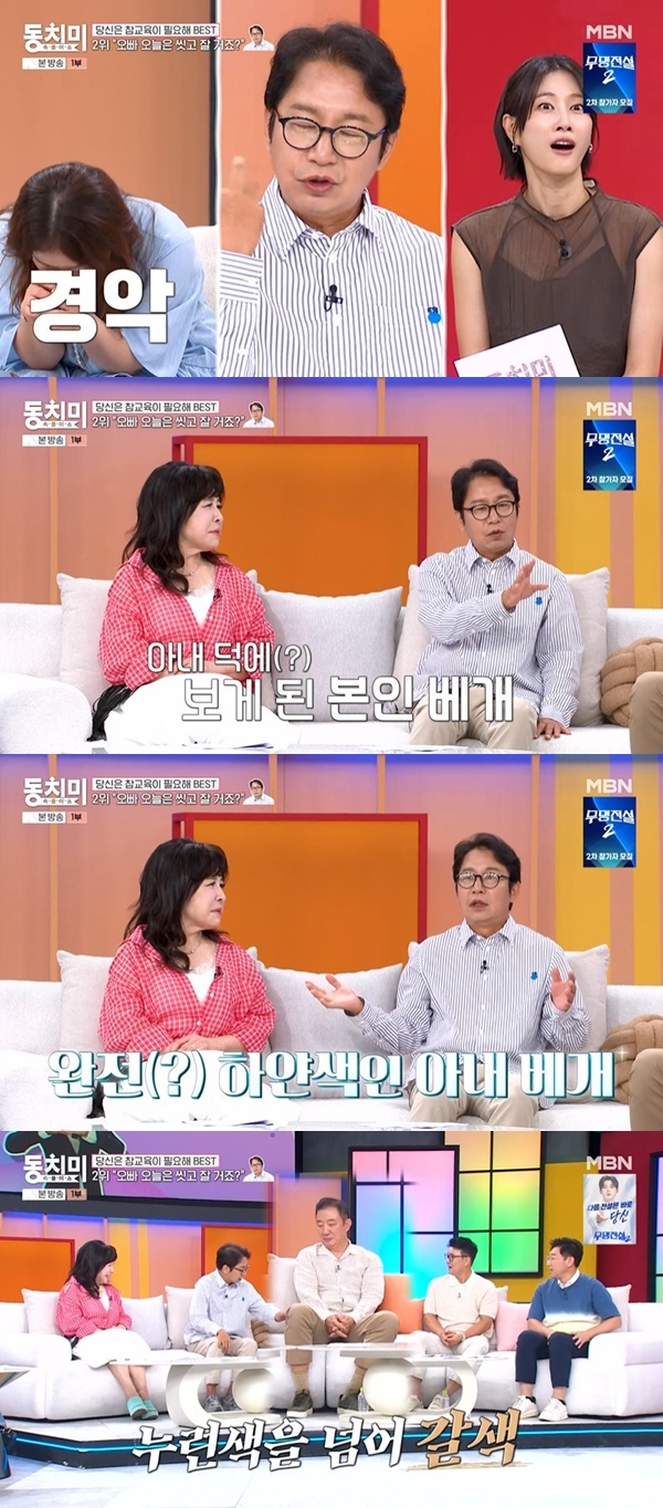심현섭 “안 씻어서 흰 베개→갈색 변색” 고백에 일동 경악 “이혼 사유” (동치미)