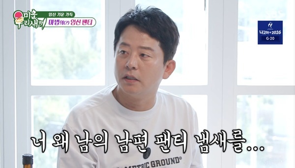 김지민, 한다감 남편 속옷 선물에 냄새 확인 고백…김준호·서장훈 질색