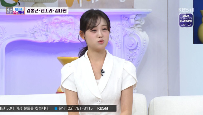 사진=KBS 1TV ‘아침마당’ 방송 캡처