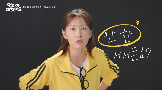9월 28일 KBS1서 첫 방송합니다
