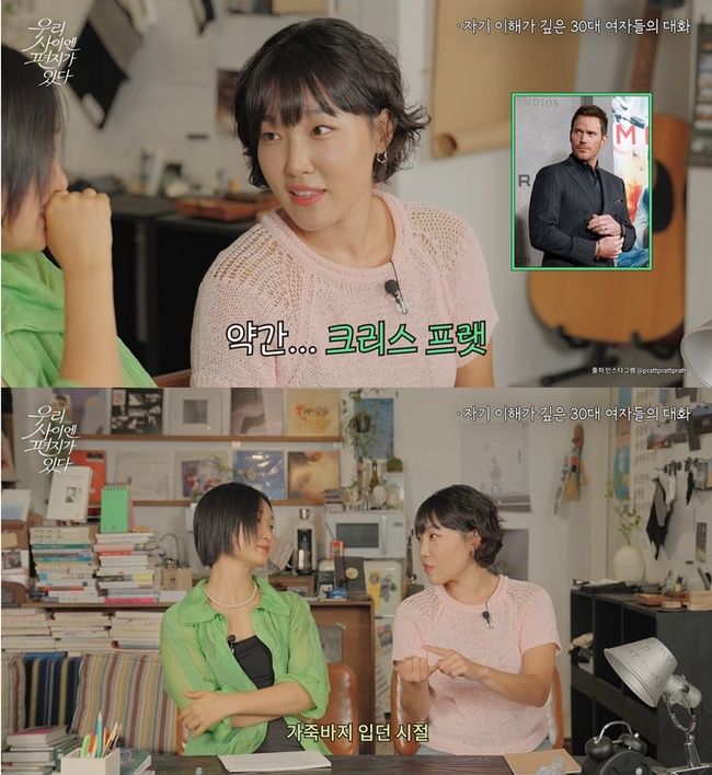 ��Ʃ�� ä�� ���츮 ���̿� ������ �ִ١� ĸó