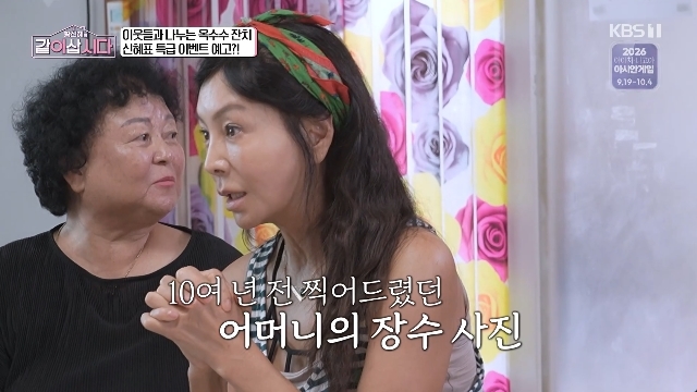 KBS 1TV ¡®È²½ÅÇýÀÇ °°ÀÌ »ð½Ã´Ù¡¯ ĸó