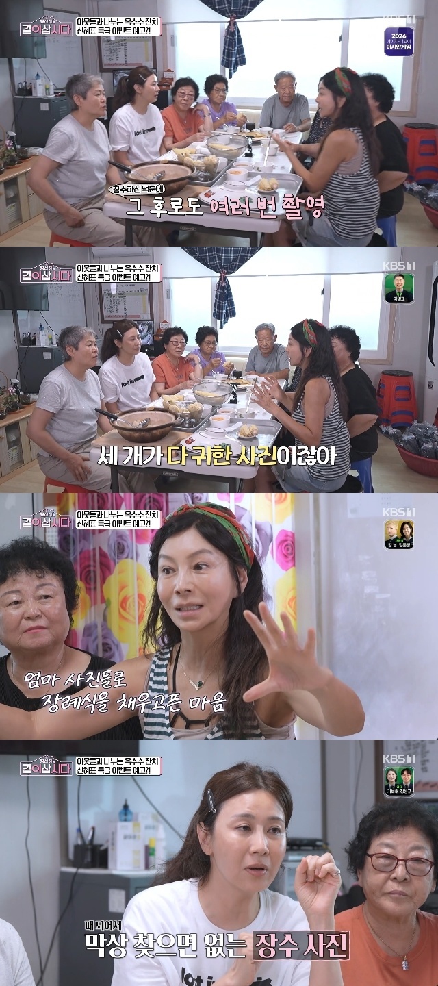 KBS 1TV ¡®È²½ÅÇýÀÇ °°ÀÌ »ð½Ã´Ù¡¯ ĸó